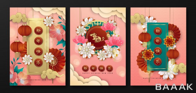 پوستر-جذاب-Set-pink-chinese-happy-new-year-poster-template_403745441