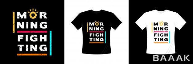 طرح-تیشرت-خاص-و-مدرن-Morning-fighting-typography-t-shirt-design_366997290