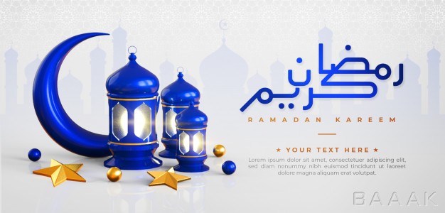 پس-زمینه-مدرن-Ramadan-kareem-islamic-greeting-background-with-blue-crescent-moon-lantern-star-arabic-pattern-calligraphy_828096594