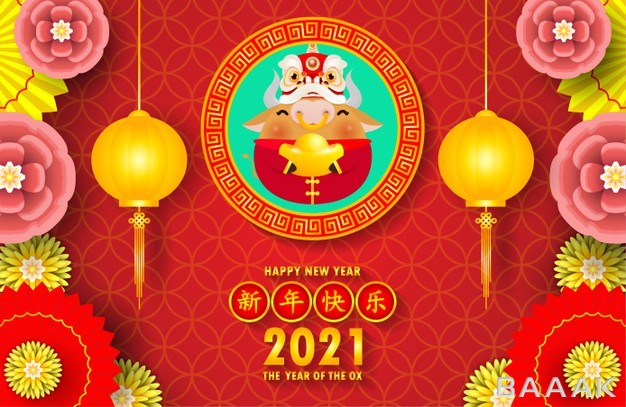 تبریک-سال-نو-2021-چینی-با-رنگ-قرمز_847694555