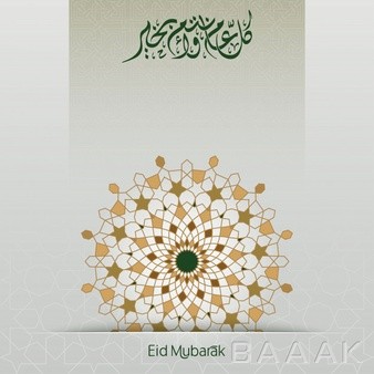 کارت-تبریک-با-خوشنویسی-عربی_863491081